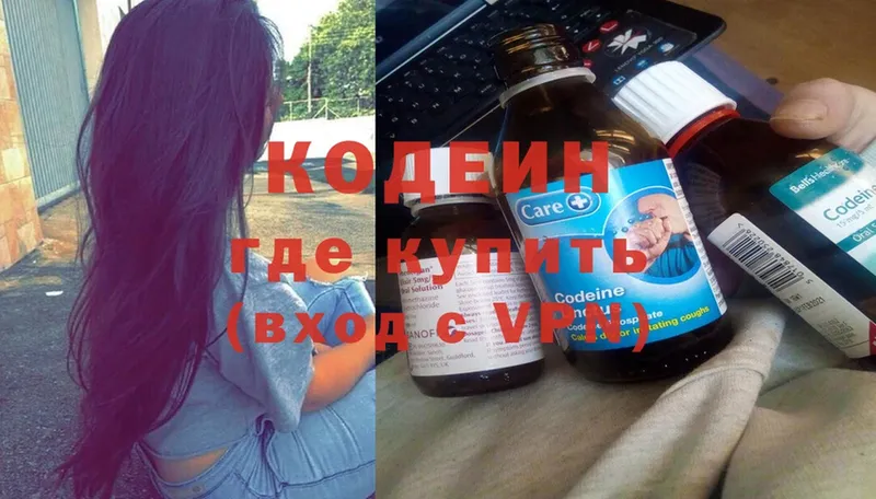 Codein Purple Drank  сколько стоит  Покачи 