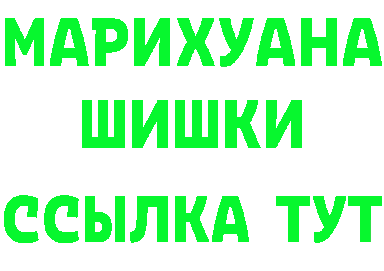 Продажа наркотиков  как зайти Покачи